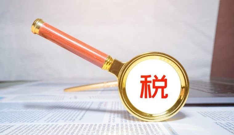 退税811.75万被追回，还被罚2倍！这家企业栽在旧账上
