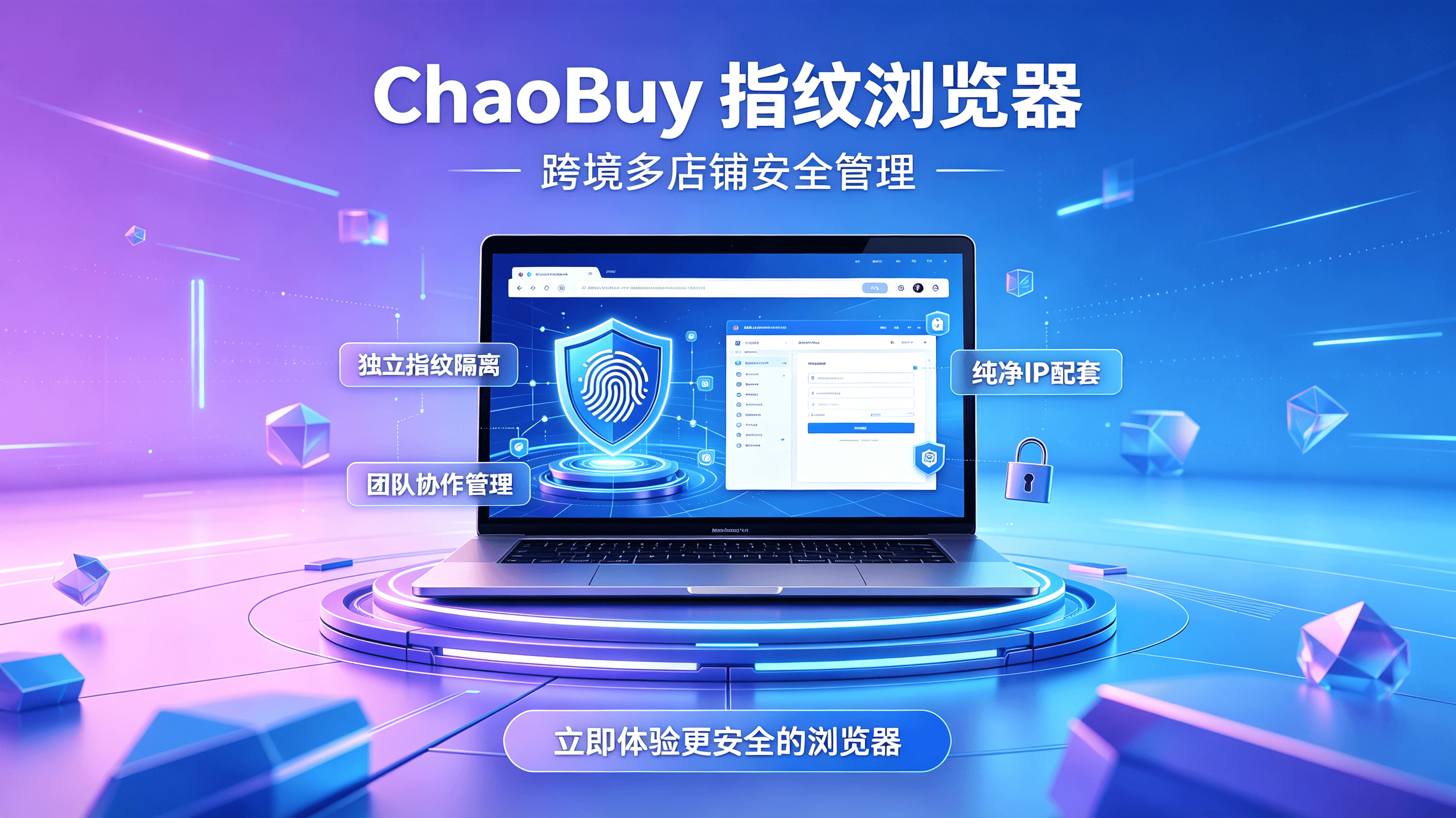 跨境电商怎么做？欲善其事，先利其器！