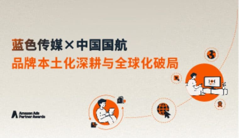 全球破局有一套｜以受众洞察连接七国受众，蓝标传媒助中国国航拓展品牌触达